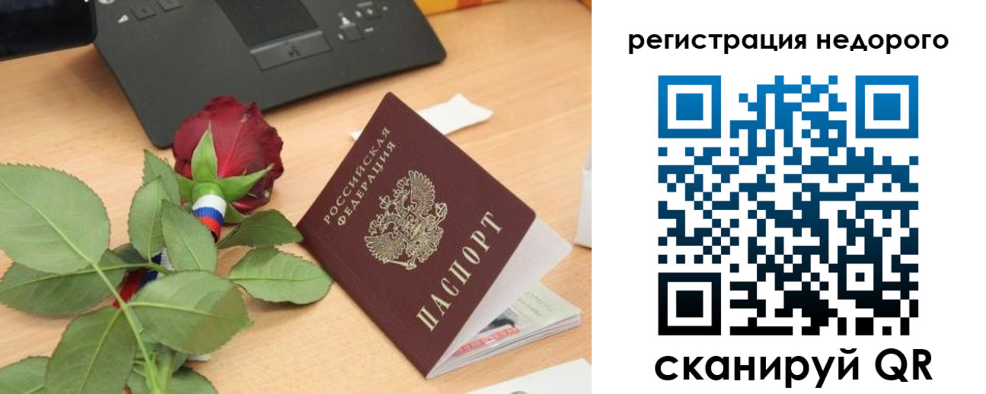 временная регистрация собственник в Сорске