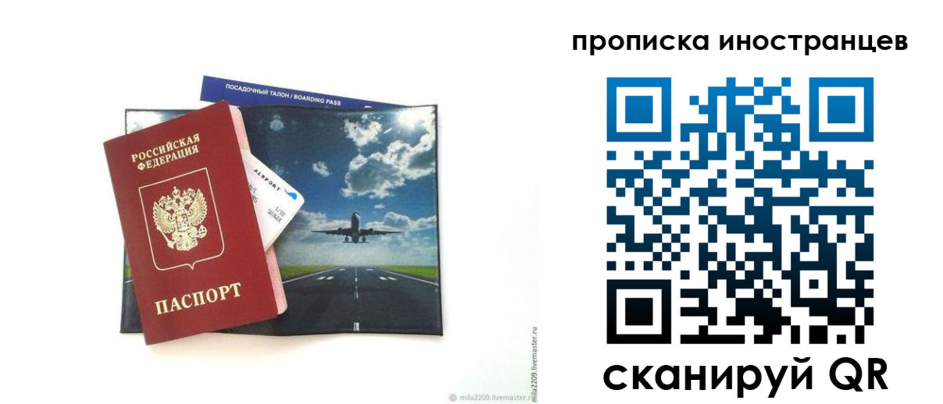 прописка ребенка в Сорске