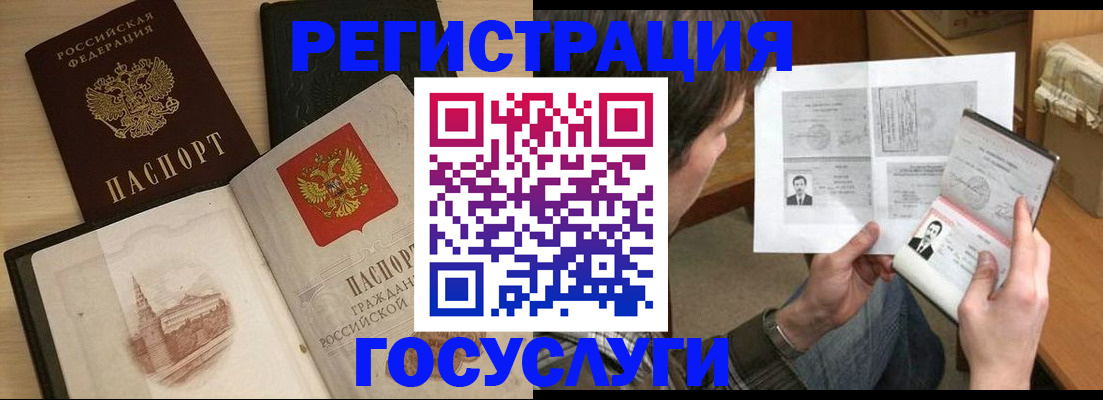 прописка в Сорске