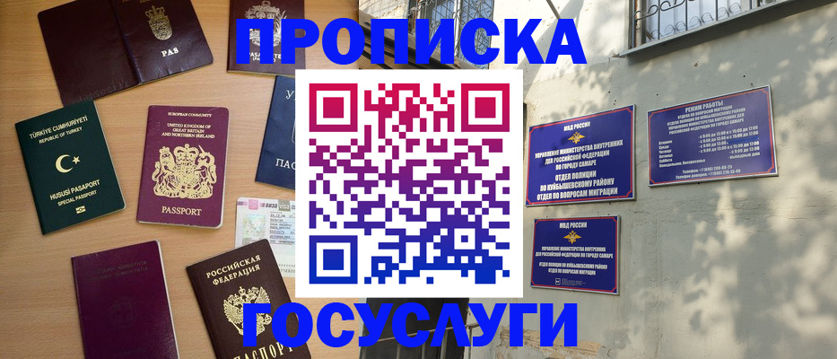 временная регистрация для школы в Сорске