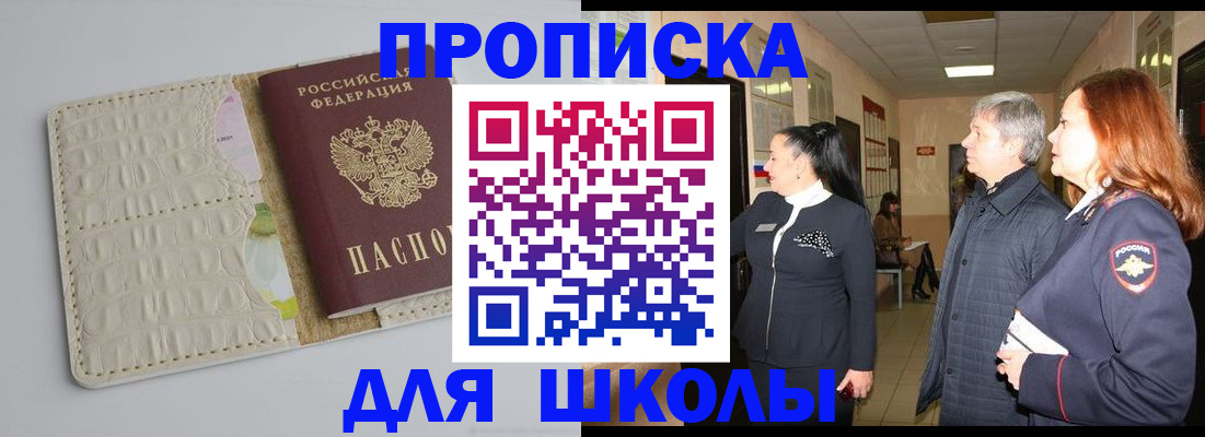 временная прописка в Сорске