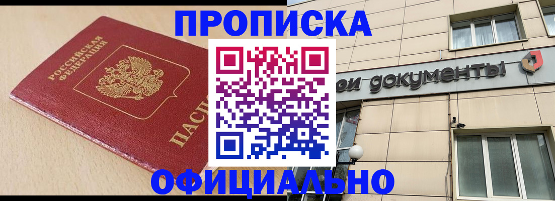 временная регистрация госуслуги в Сорске