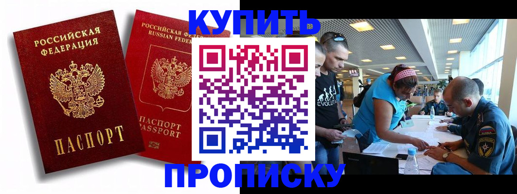 прописка паспорт в Сорске