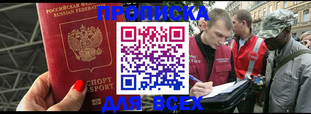 найти адрес прописки в Сорске